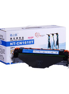 格之格易加粉适用三星1610硒鼓 scx-4521f墨盒 scx4321 ML2010 施乐XEROX 3117 3122 3124 戴尔1100粉盒 1110