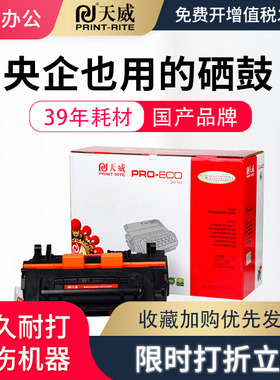 天威适用惠普CF281A硒鼓M604 M605z M630dn M606 hp281A M630h M630z 打印机M605n LaserJet M630f HP81a墨盒