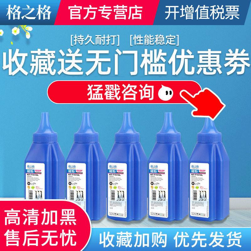 格之格适用三星SCX-4521打印机碳粉ML2071 4521 2070 3401 4321 1610 2161 2021 2020 2165 1666 4321墨粉