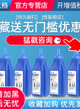 格之格适用三星SCX-4521打印机碳粉ML2071 4521 2070 3401 4321 1610 2161 2021 2020 2165 1666 4321墨粉