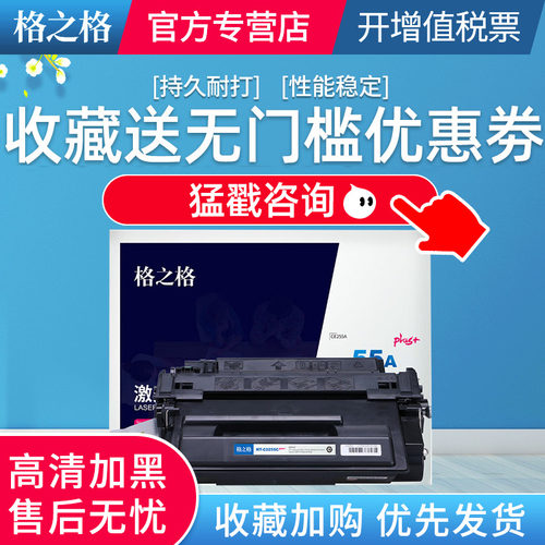 格之格适用NT-C0255P3011硒鼓