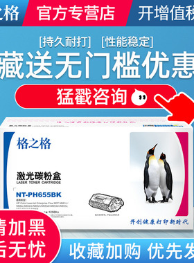 格之格适用HP惠普655A硒鼓 CF450A硒鼓 CF451A CF452A CF453A MFP M652n dn M653x dn dh M681z f dh M682z