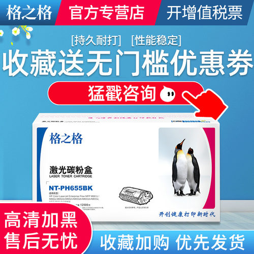 格之格适用HP惠普655A硒鼓 CF450A硒鼓 CF451A CF452A CF453A MFP M652n dn M653x dn dh M681z f dh M682z