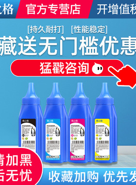 格之格适用hp201a 202a 204a碳粉 cf400a CF410A CF500A CF510A CE410A彩色碳粉 佳能CRG-045 046 CF210A墨粉