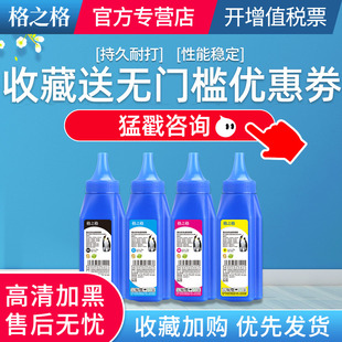 045 CF210A墨粉 cf400a CF510A CE410A彩色碳粉 CF500A 204a碳粉 CF410A 046 格之格适用hp201a 佳能CRG 202a