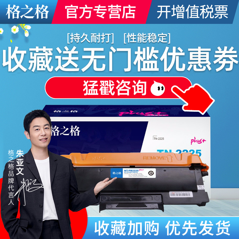 医院企业用 格之格LT2241粉盒NT-P2441/2641plus+适用联想LJ2400L M7400 M7450F LJ2600D LJ2650DN