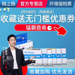 Photo 1390 T0854 85N T0855墨盒 T0852 T0851 T0853 格之格适用爱普生喷墨打印机R330墨盒T0851 T60