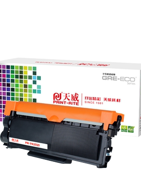 墨盒天威7080D适用兄弟粉盒墨盒