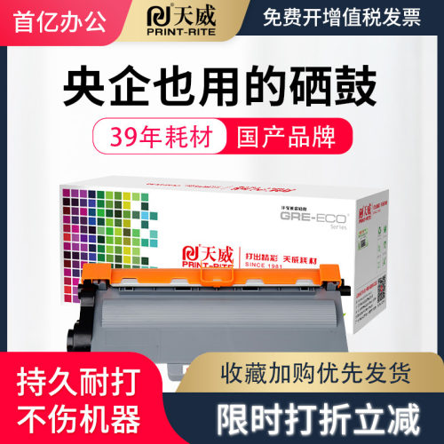 适用粉盒天威兄弟HL5440D硒鼓