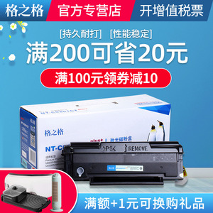 格之格奔图PD-201T易加粉硒鼓适用 pantum 奔图P2500W P2200 M6500 M6550 6600nw打印机 易加粉 粉盒 墨盒