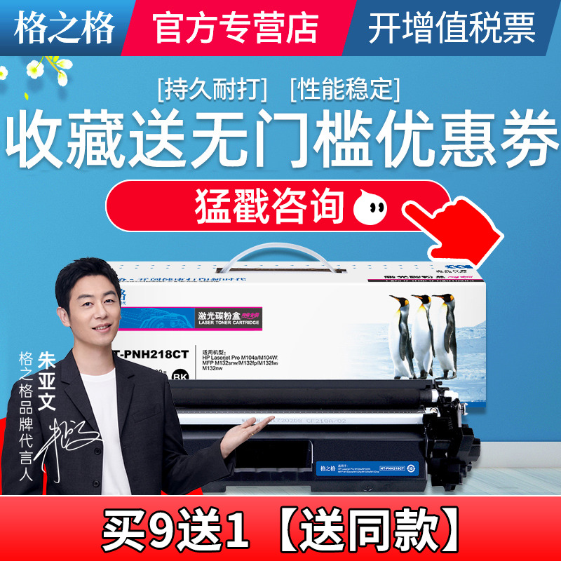 格之格hp18a粉盒适用惠普打印机