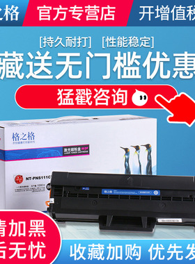 格之格D111S硒鼓适用三星M2071硒鼓M2020 M2021 M2070 M2020W M2074W SL-M2026墨盒M2022易加粉M2071FH碳粉盒