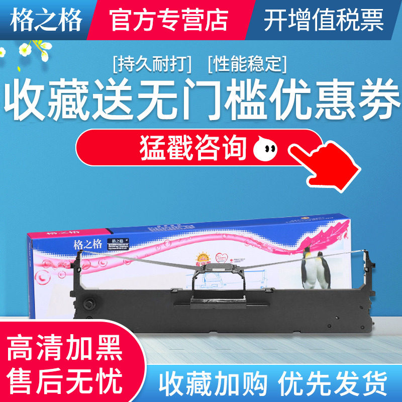 适用DP520格之格DP515色带架