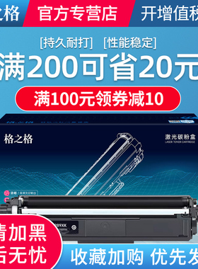 格之格适用兄弟DCP-L3528CDW粉盒L3568CDW打印机TN289粉盒 HL-L3228CDW 3288cdw硒鼓MFC-L3768CDW打印机硒鼓