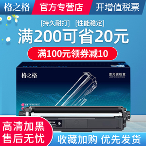 格之格适用兄弟DCP-L3528CDW粉盒L3568CDW打印机TN289粉盒 HL-L3228CDW 3288cdw硒鼓MFC-L3768CDW打印机硒鼓