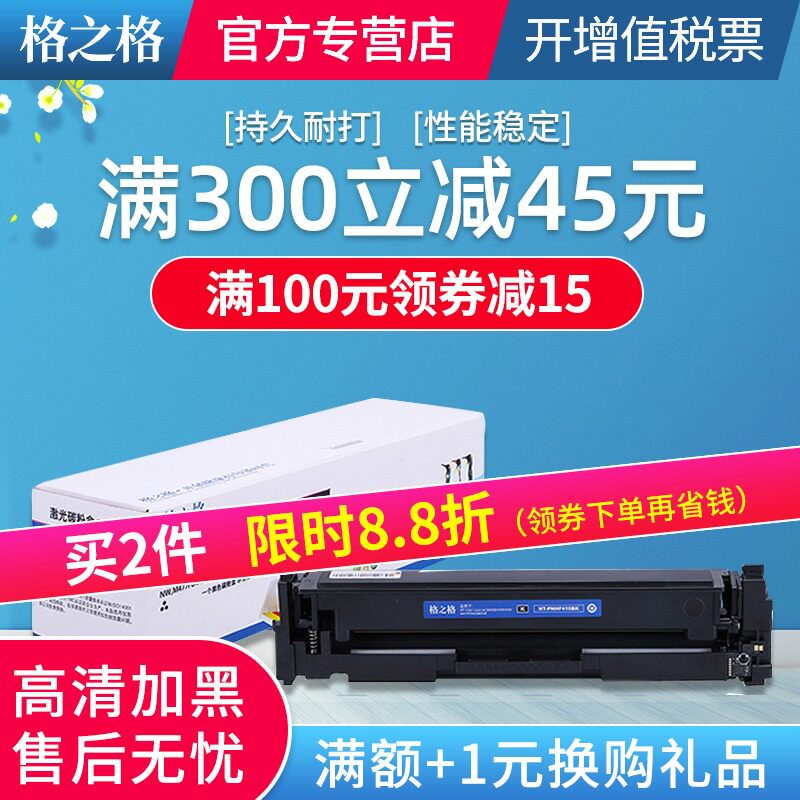 格之格CF410a硒鼓 适用惠普 M452DW M425DN M452NW M477FDW M477DN M477FNW M377DW激光打印机易加粉粉盒墨盒