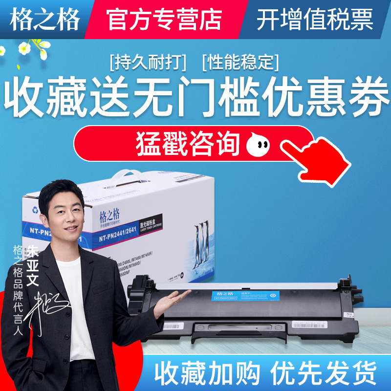 格之格墨盒适用兄弟7060硒鼓粉盒