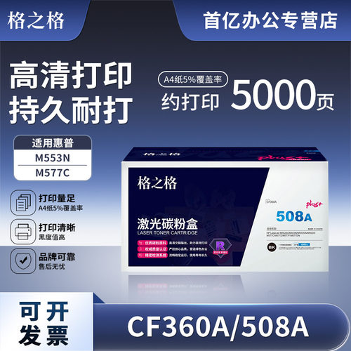 格之格蓝色打印机硒鼓