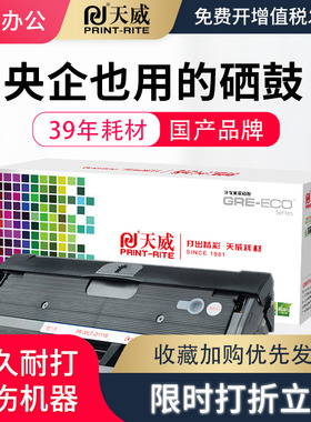 天威 适用三星MLT-D111S硒鼓M2070 SL-M2071 M2021W粉盒 M2020W 2071FH墨盒 M2070F/W/FW 2022易加粉硒鼓