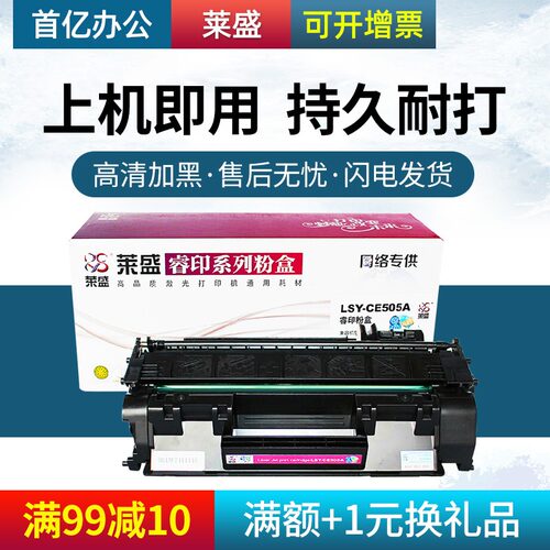 满额赠豪礼 量大优惠