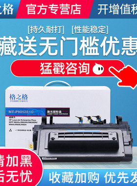 格之格硒鼓适用惠普CF281A硒鼓 M604n M605dn M606dn M625dw M681 81X M630dn 625DW 606 630z 630h硒鼓粉盒