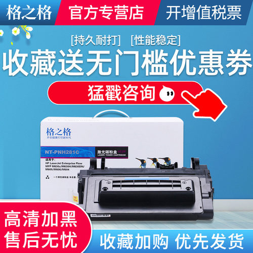 适用CF281A硒鼓格之格