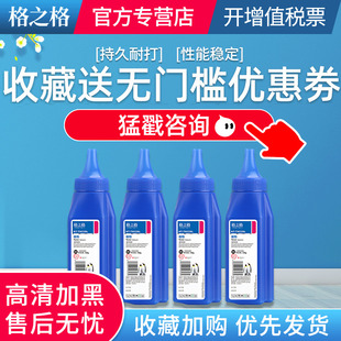 M208dwhp137A M233dw粉盒W1370A 1370x M233sdw墨粉M233sdn 格之格碳粉W1370A适用惠普m232dw硒鼓m232dwc