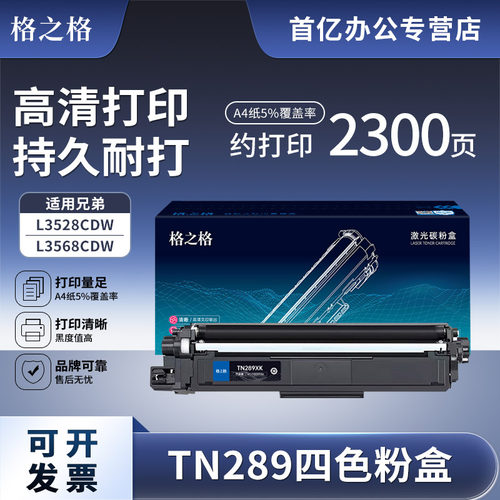 适用粉盒格之格L3228CDW硒鼓