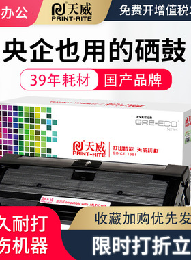 天威适用三星D101S硒鼓SCX-3401 ML-2161粉盒2165W 3405F打印机3400FW墨盒2162G晒鼓2166W 3406W/HW SF-761P