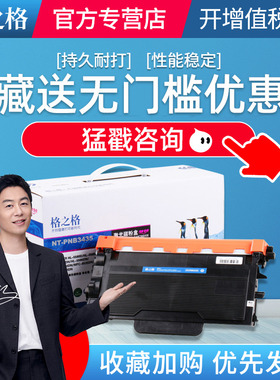 格之格适用Brother兄弟TN3435粉盒 HL-5580D 5585D 5590DN 5595DN MFC-8530DN 8535DN 8540DN DR3450硒鼓墨盒