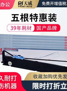 天威适用实达BP3000II色带架 BP850K BP860K 色带框 BP3000IIH BP3100 BP3100A 色带芯BP3100M BP3100S色带框