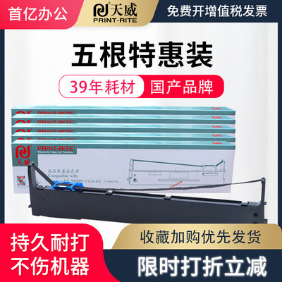 天威适用得实106D-3色带架 DS5400H色带框 DS2100H DS5400Hpro色带DS7220 AR600H AR-600H(证卡版)色带框带芯