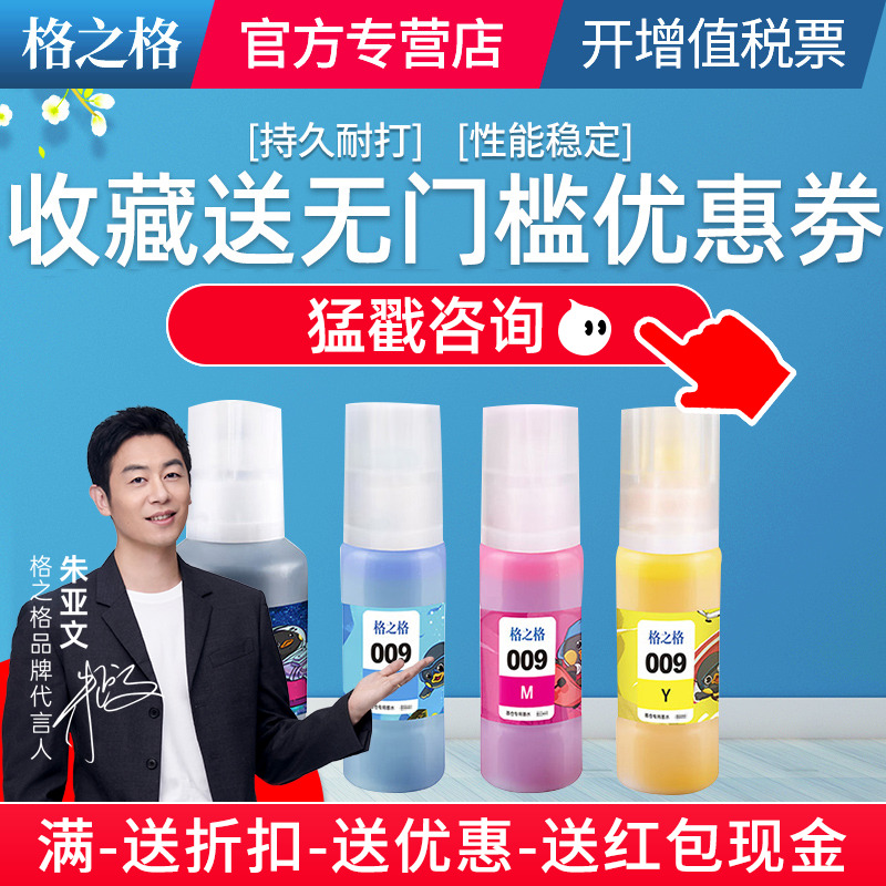 爱普生M15147L6498L6468墨水