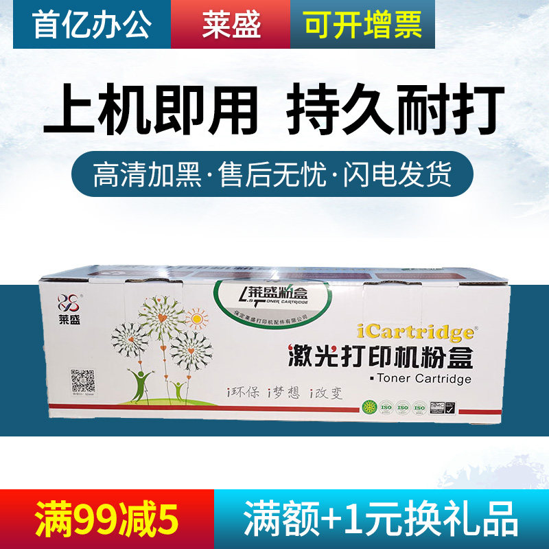 莱盛CTL1150硒鼓 适用奔图CP1150DN粉盒CM1155ADN CP1155DN彩色墨盒CM1150DW CP1150DW 激光打印碳粉盒,办公设备/耗材/相关服务,硒鼓/粉盒,淘宝优惠券,粉丝福利购,淘宝优惠卷