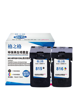 格之格适用佳能墨盒打印机黑色