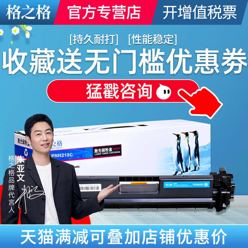 ֮HP18AۺûCF218A M132a M104a M104w M132nw m132fw 132fp m132fn/snw HP Laserjetӡ26.45Ԫ252.9Ԫ