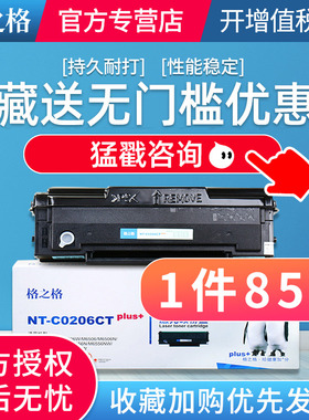 格之格适用PANTUM奔图PD-206硒鼓 P2506W墨盒 M6506NW M6556 M6606NW打印机碳粉盒 P2510w 易加粉硒鼓0206CT