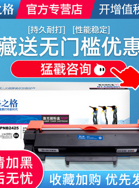 格之格适用兄弟tn2425粉盒硒鼓dr2450 dcp7090 7190 7195 7895dw dcp-l2535 2550 hl2595 tn2412墨盒碳粉鼓架