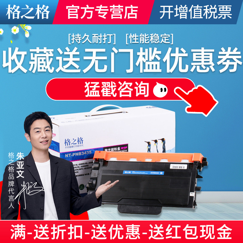 格之格适用brother墨盒硒鼓粉盒