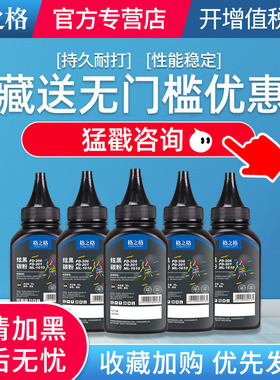 格之格TO206L硒鼓奔图P2000W P2050 P2506 P2200 M5200 M6500 m6500n m6500nw m6505n m6202易加粉打印机墨盒