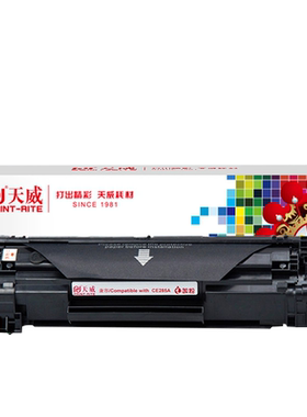 天威crg925易加粉硒鼓M1139