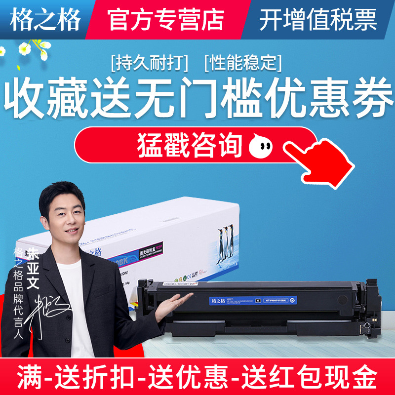 格之格墨盒适用惠普M452NWM477DN