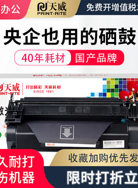 天威适用惠普W152A硒鼓碳粉HP LaserJet Pro MFP4104dw 4004d 4104fdw/fdn打印机墨盒W1520A 1520X碳粉盒墨粉