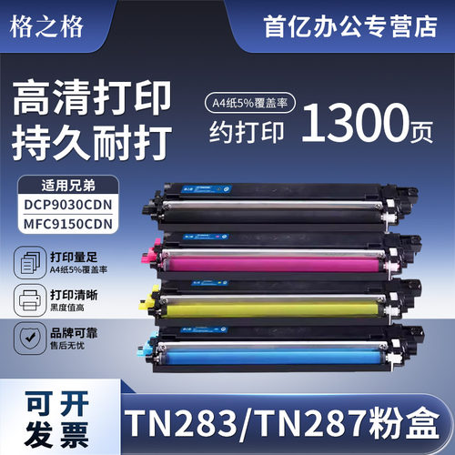 硒鼓粉盒格之格适用兄弟TN9350