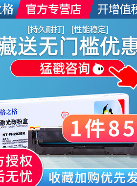 格之格适用惠普CF500A易加粉硒鼓 HP M254DW M254NW M281fdn M281fdw m280nw HP202A M281CDW 打印机墨盒粉盒