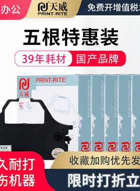 天威CR3240色带架适用实达AR970色带框NX600 AR2470 色带NX650 CR3200 AR5400 AR5400TX AR6400 色带框色带芯