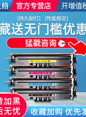 格之格适用适用佳能LBP673CDN硒鼓 MF752CDW CANON 673CDW/MF750打印机墨盒LBP674CX MF756CX粉盒 CRG069硒鼓