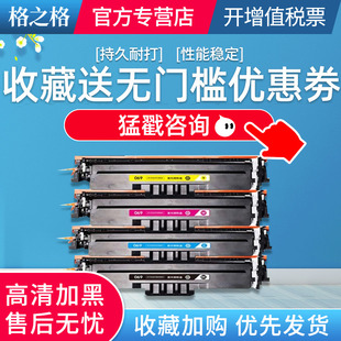 格之格适用适用佳能LBP673CDN硒鼓 MF752CDW CANON 673CDW/MF750打印机墨盒LBP674CX MF756CX粉盒 CRG069硒鼓