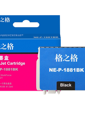 格之格适用WF-7218墨盒T1884