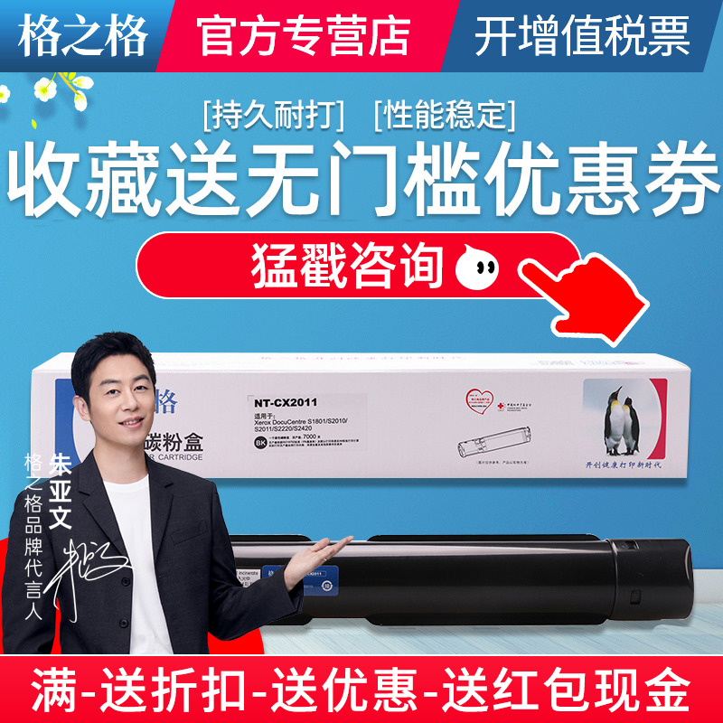 格之格S18102320粉筒粉盒S2110